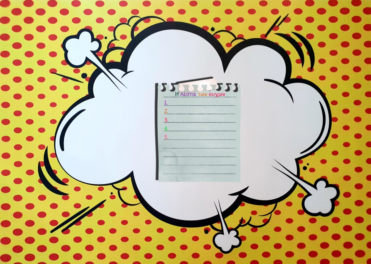 Τεύχος 348- Λίστα ευχών