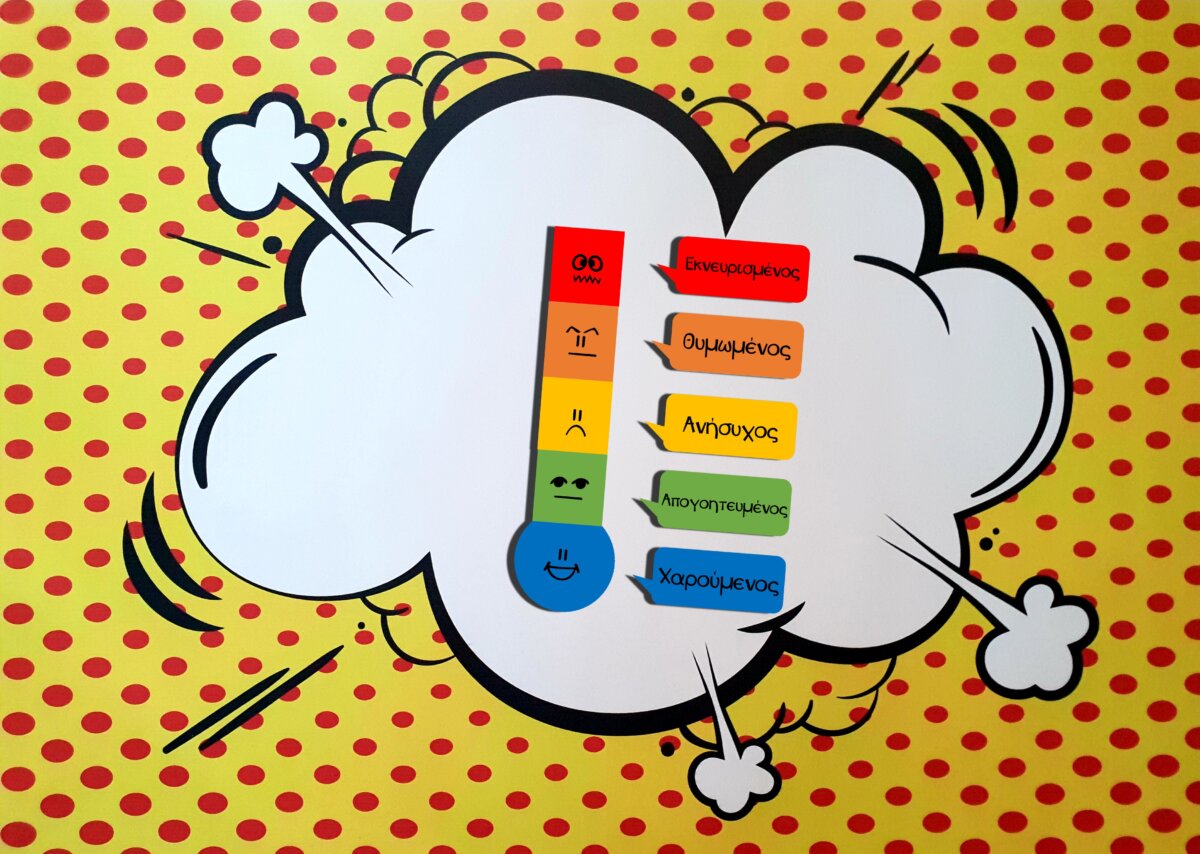 Τεύχος 354- Τα συναισθήματα μου μετρώ